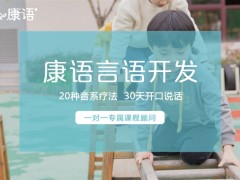 济南历城区少儿感统培训班排名(几岁进行感统训练好)
