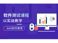 郑州软件测试工程师培训