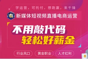 沈阳新媒体营销培训