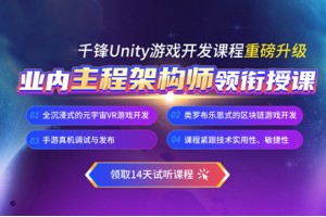 太原游戏开发培训
