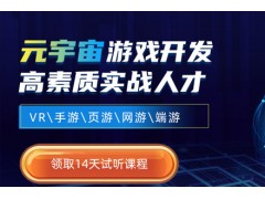 太原Unity游戏开发培训