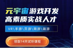 太原Unity游戏开发培训