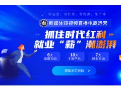 哈尔滨全媒体运营培训