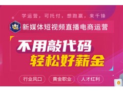 重庆新媒体营销培训