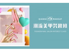 苏州潮流美甲兴趣班