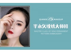 苏州半永久纹绣大师班