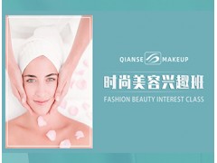 苏州时尚美容兴趣培训班