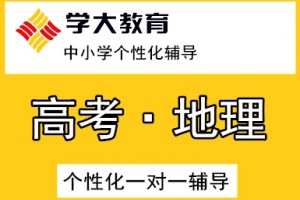 2023苏州性价比高的初中数学辅导机构精选名单出炉(初三数学一对一补课费)