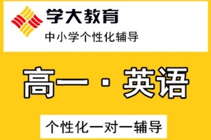 2023苏州人气排名好的10大高中课外辅导机构排名名单榜首一览(怎么能提高高中语文)