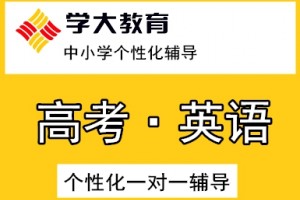 2023苏州相城区比较有名的10大初中数学辅导学校推荐名单公布(初中数学一对一辅导比小班好吗)