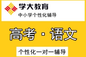 2023常熟人气排名好的10大小学四年级语文辅导机构排行榜名单公布(怎样提高写作思维)
