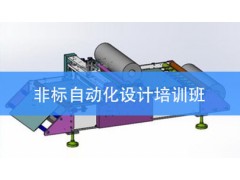 昆山非标自动化设计培训班