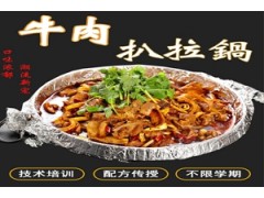 扒拉锅技术培训