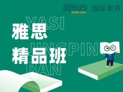 兰州剑桥雅思Level 1课程（中级）
