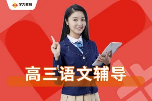 武汉2023高考作文考前辅导