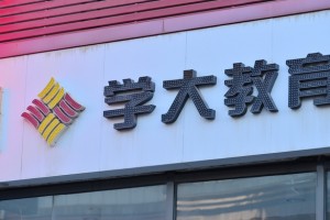 杭州小学数学辅导家教哪家好
