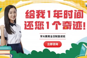 杭州高中数学辅导培训班