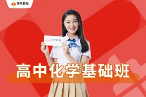 南通高考补习学校