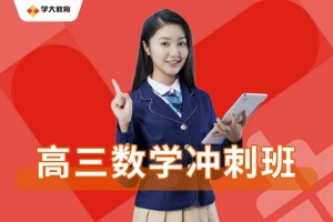 南通高考补习_1