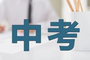 新学期如何调整心态