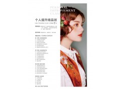 温州个人提升精品班