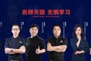 成都人气-10西点蛋糕培训推荐(学习西点有哪些好处)
