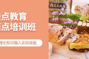 成都金牛区奶茶培训(如何选择专业的奶茶培训学校)