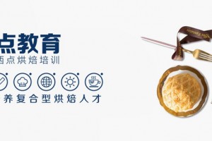 成都青羊西点咖啡培训学校(如何选择专业的奶茶培训学校)