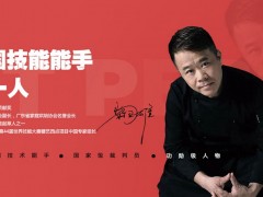 佛山禅城区西点蛋糕烘焙培训机构推荐(同样是西点师为什么收入不同)