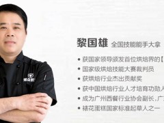 广州海珠区好的西点烘焙培训中心排名(西点门店重要的是什么)