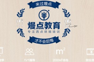 佛山学蛋糕培训学校(韩式裱花)