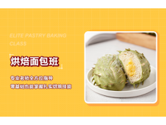 南宁烘焙面包培训班