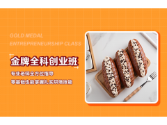 深圳金牌全科创业班