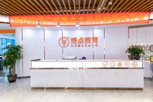 西安熳点烘焙学校怎么样