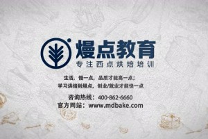 南昌洪都北大道西点烘焙学习去哪好(学蛋糕制作费用高吗)