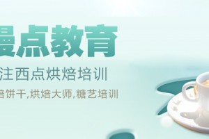 深圳咖啡师培训考证(奶茶店装修要点)