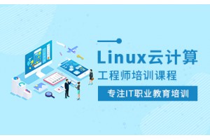 保定红帽认证培训课程