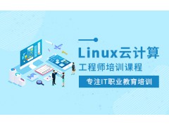北京红帽认证培训课程