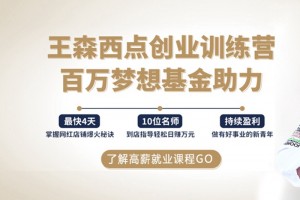 杭州面点学习(烘焙甜点师的月工资在多少)