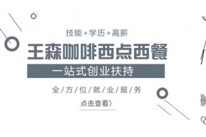 杭州奶茶培训多少钱奶茶培训(学珍珠奶茶到哪里学)
