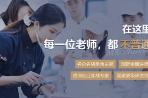 杭州奶茶学校培训费用(女生学做奶茶好不好)