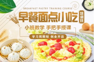 洛阳饸饹面学习在哪里 零基础学习饸饹面