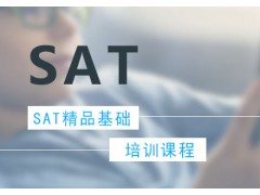 杭州新东方SAT精品培训班