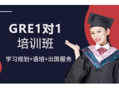 杭州新东方GRE1对1培训班