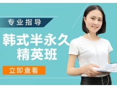 杭州简禾韩式半永久培训班