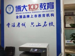 长春博大教育怎么样