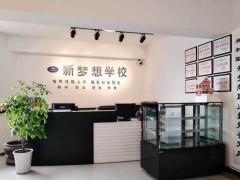 成都新梦想职业技能培训学校教学风采展示