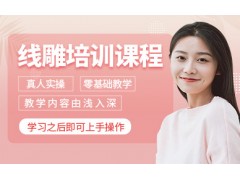 北京面部线雕培训班