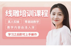 北京线雕面部综合培训班