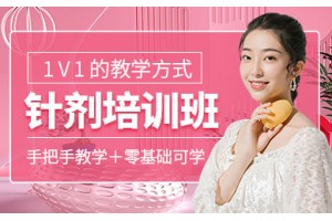 杭州针剂注射培训班
